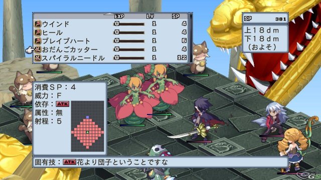 Disgaea 4 - Immagine 33321