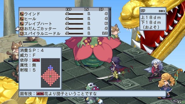 Disgaea 4 - Immagine 33322