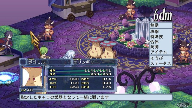 Disgaea 4 - Immagine 33323