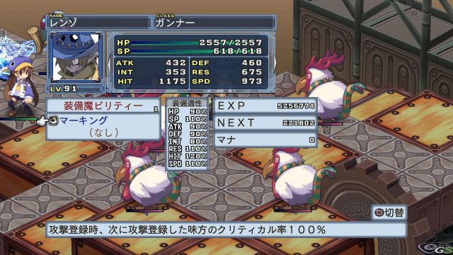 Disgaea 4 - Immagine 36198