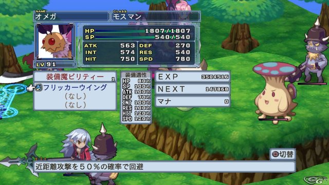 Disgaea 4 - Immagine 36200