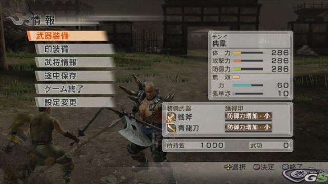 Dynasty Warriors 7 - Immagine 35295