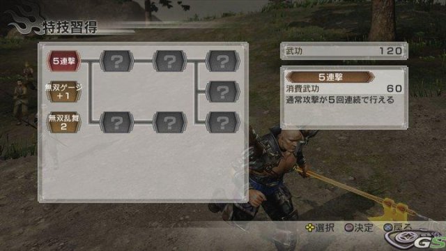 Dynasty Warriors 7 - Immagine 35301
