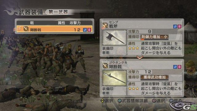 Dynasty Warriors 7 - Immagine 35303