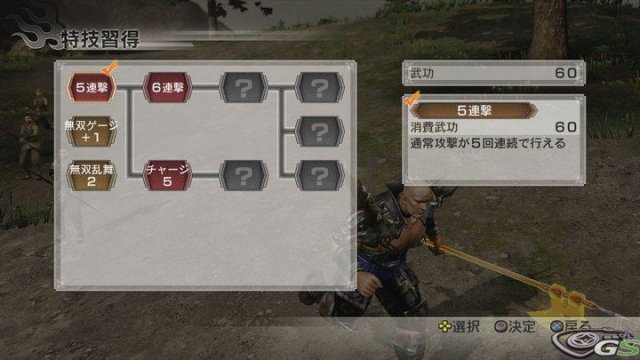 Dynasty Warriors 7 - Immagine 35305