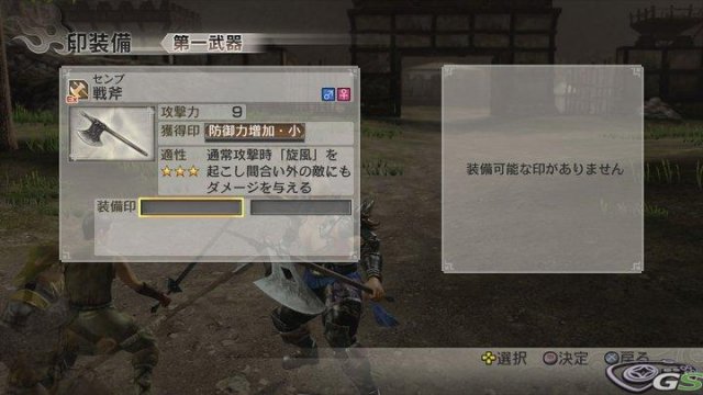 Dynasty Warriors 7 - Immagine 35311