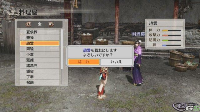 Dynasty Warriors 7 - Immagine 36562