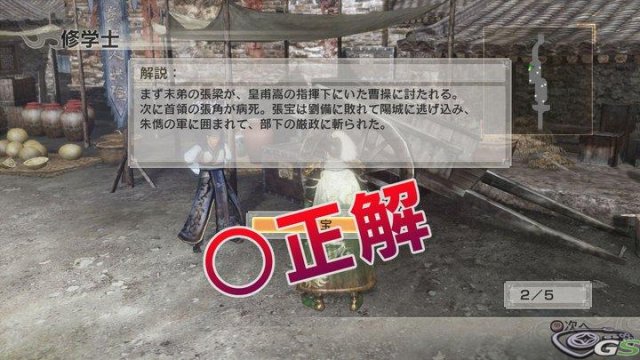 Dynasty Warriors 7 - Immagine 36574