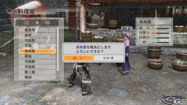 Dynasty Warriors 7 - Immagine 36600