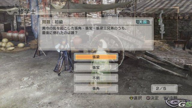 Dynasty Warriors 7 - Immagine 36610