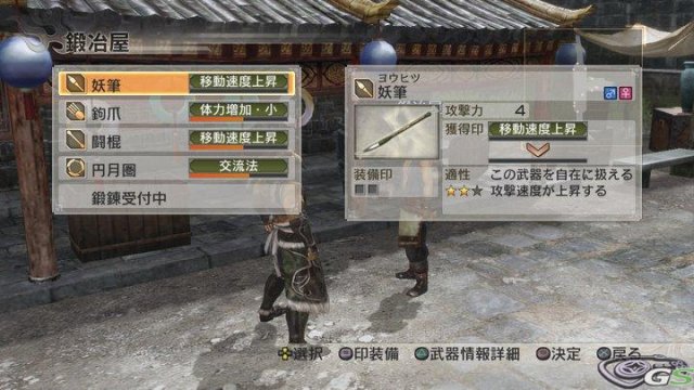 Dynasty Warriors 7 - Immagine 36612