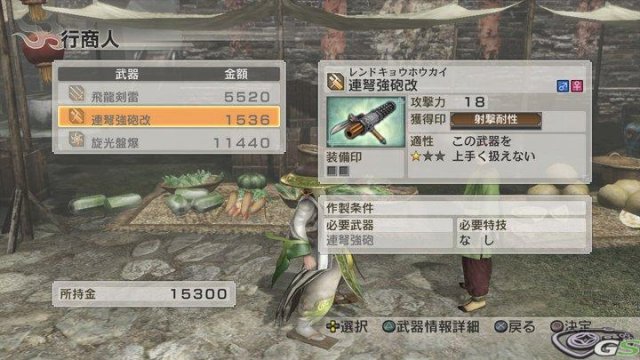 Dynasty Warriors 7 - Immagine 36620