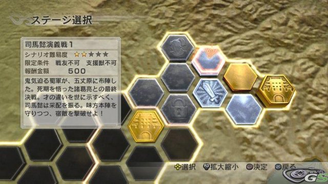 Dynasty Warriors 7 - Immagine 36626