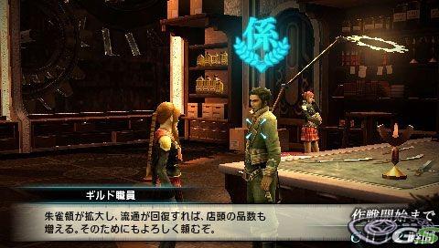 Final Fantasy Type-0 - Immagine 46239