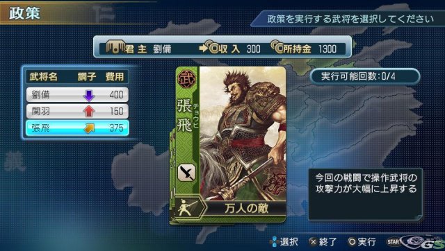 Dynasty Warriors Next - Immagine 49949