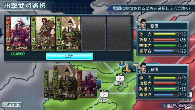 Dynasty Warriors Next - Immagine 49962