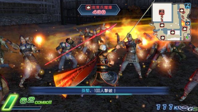 Dynasty Warriors Next - Immagine 49963