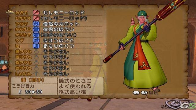 Dragon Quest X - Immagine 50831