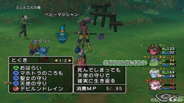 Dragon Quest X - Immagine 50842