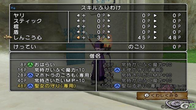 Dragon Quest X - Immagine 50848