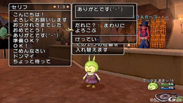 Dragon Quest X - Immagine 50854
