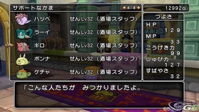 Dragon Quest X - Immagine 49064