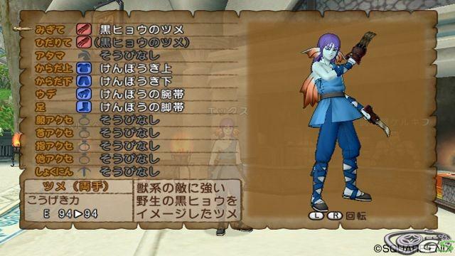 Dragon Quest X - Immagine 50544