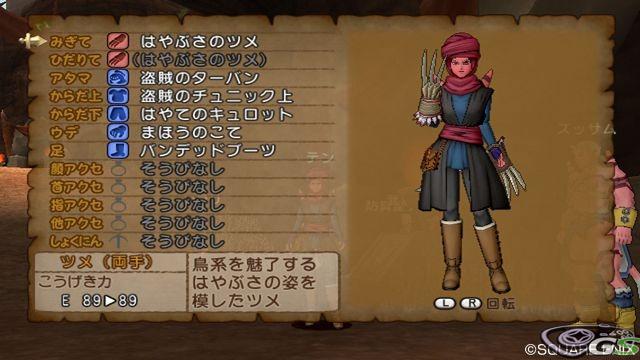 Dragon Quest X - Immagine 52379