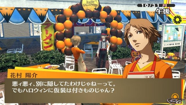 Persona 4: The Golden - Immagine 46283