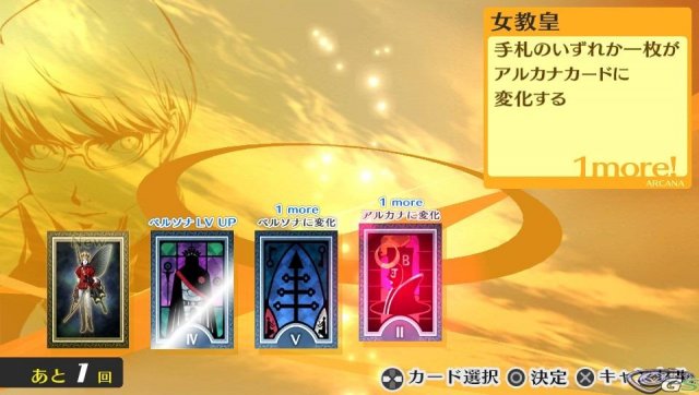 Persona 4: The Golden - Immagine 46295