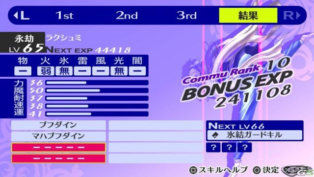 Persona 4: The Golden - Immagine 46296