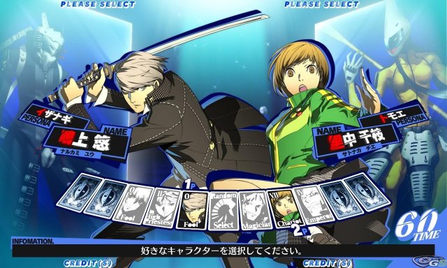 Persona 4 Arena - Immagine 46297
