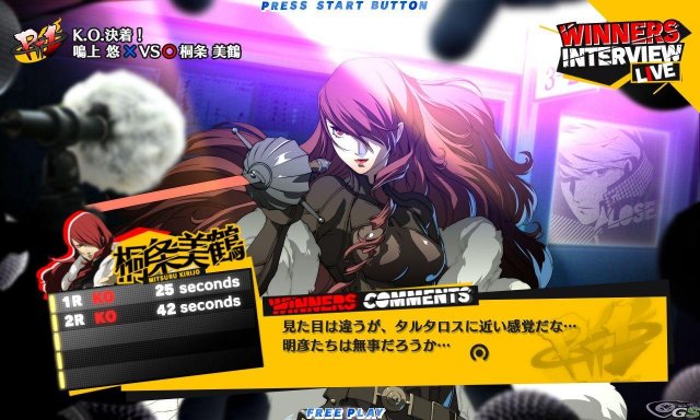 Persona 4 Arena - Immagine 50572
