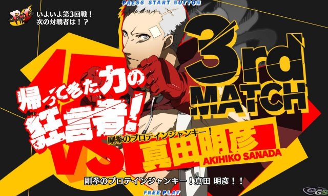 Persona 4 Arena - Immagine 50588