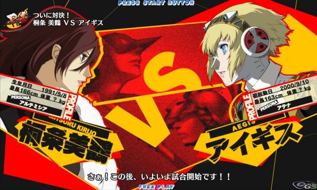 Persona 4 Arena - Immagine 50602