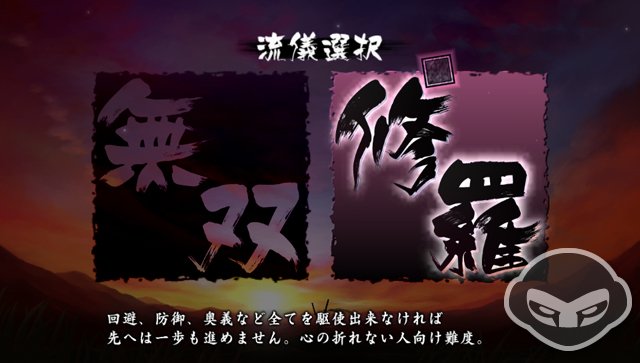 Muramasa: The Demon Blade - Immagine 66523