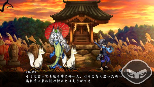 Muramasa: The Demon Blade - Immagine 67808