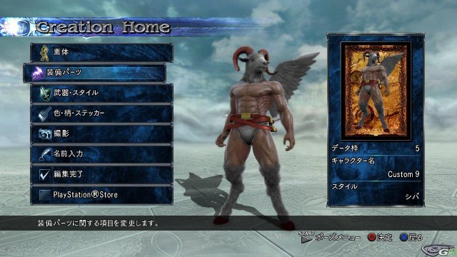 Soul Calibur V - Immagine 53999