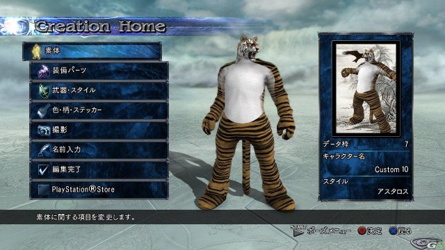 Soul Calibur V - Immagine 54001