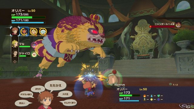 Ni no Kuni: la Minaccia della Strega Cinerea - Immagine 59207