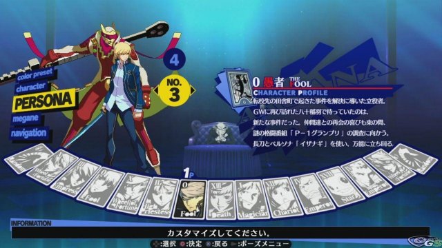 Persona 4 Arena - Immagine 61260