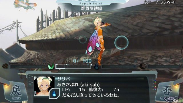 Ciel Nosurge - Immagine 57685