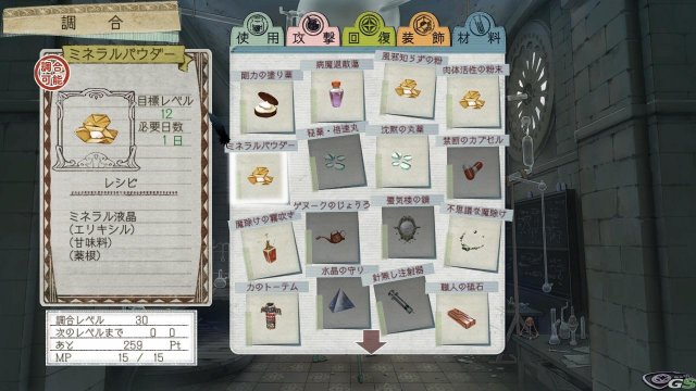 Atelier Ayesha: The Alchemist of Dusk - Immagine 57212