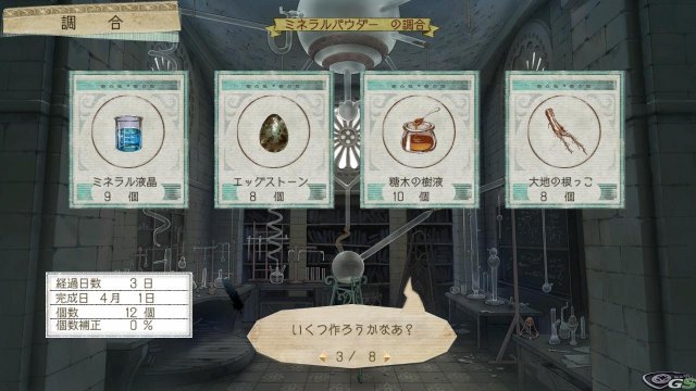 Atelier Ayesha: The Alchemist of Dusk - Immagine 57213