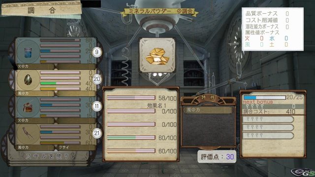 Atelier Ayesha: The Alchemist of Dusk - Immagine 57214