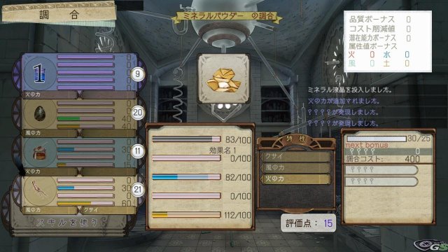 Atelier Ayesha: The Alchemist of Dusk - Immagine 57215