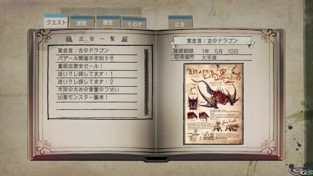 Atelier Ayesha: The Alchemist of Dusk - Immagine 57218