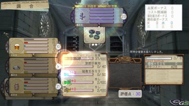 Atelier Ayesha: The Alchemist of Dusk - Immagine 57658