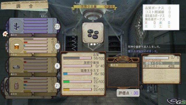 Atelier Ayesha: The Alchemist of Dusk - Immagine 57659