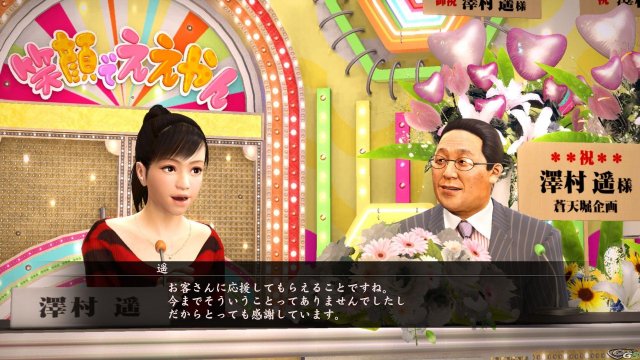 Yakuza 5 - Immagine 62490